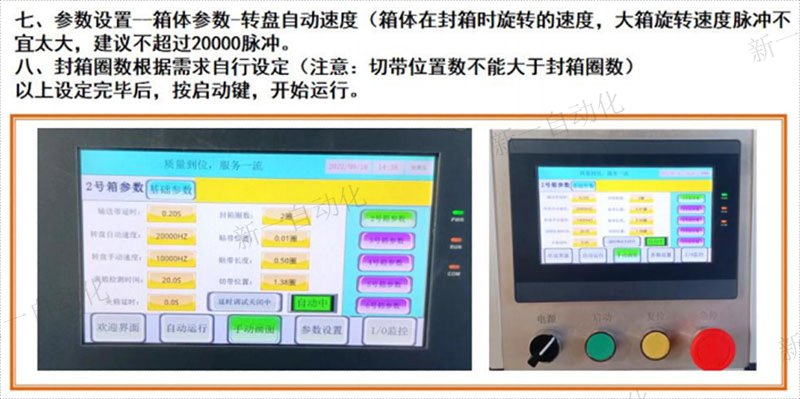 在線泡沫箱封箱機