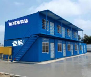 集裝箱房屋廠家哪家好？