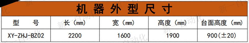 儲(chǔ)料式自動(dòng)折盒機(jī)