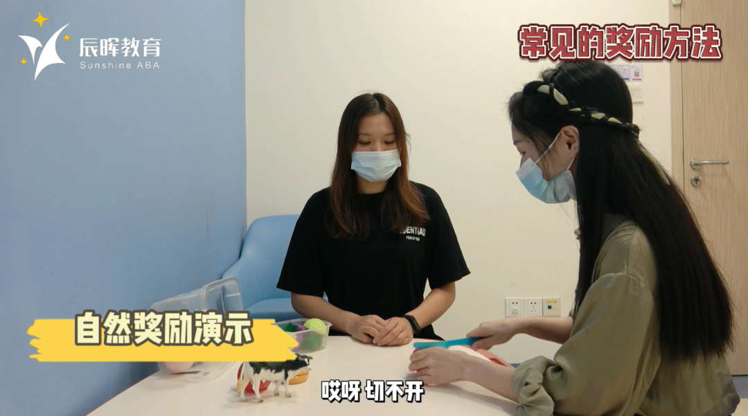 ABA教學(xué)中常用的獎(jiǎng)勵(lì)方式