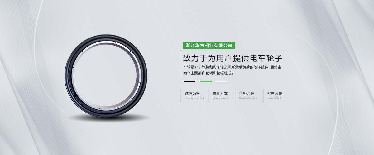 浙江鐵輪生產廠家