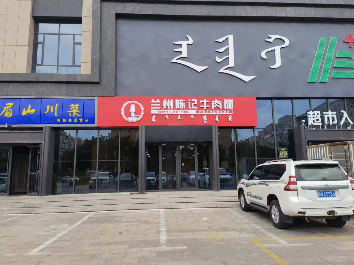 人生若只如初见，一碗兰州牛肉面！