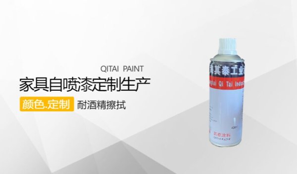 家具自喷漆-家具修补漆