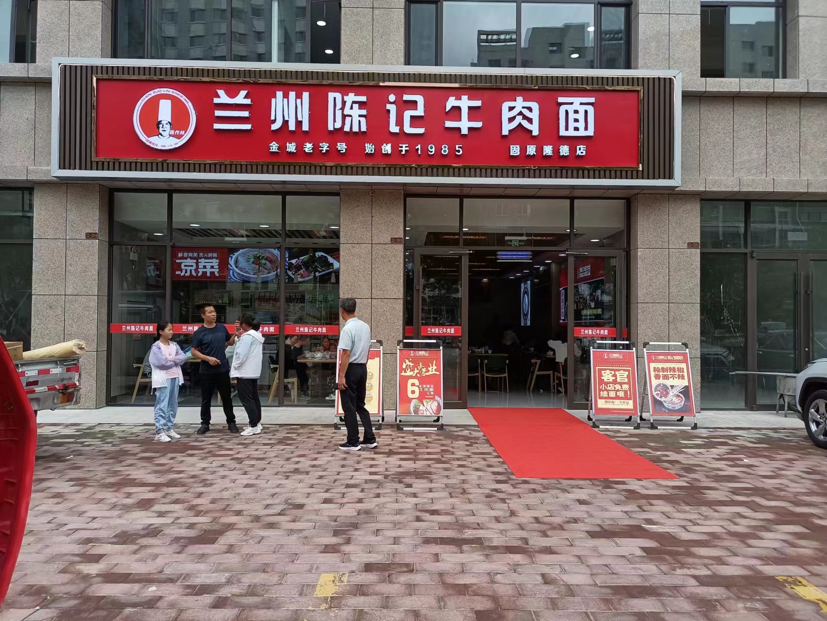 兰州牛肉面的魅力文化