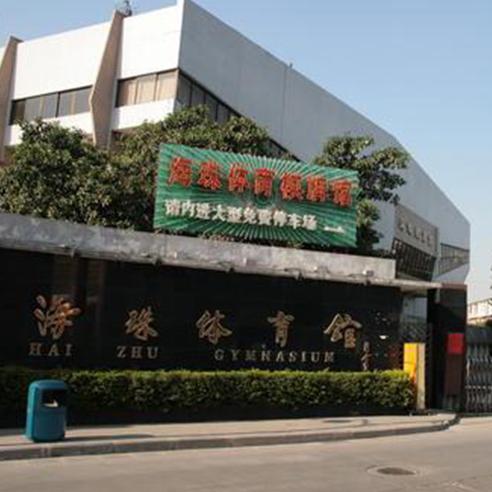 海珠區體育館中央空調節能控制