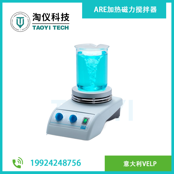 ARE加熱磁力攪拌器
