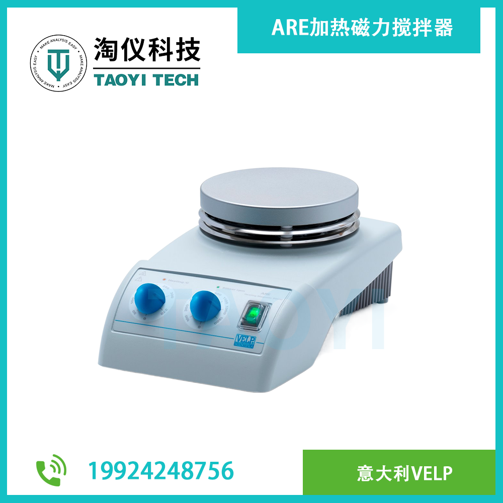 ARE加熱磁力攪拌器