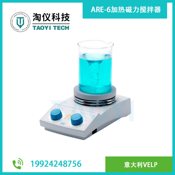 ARE-6加熱磁力攪拌器