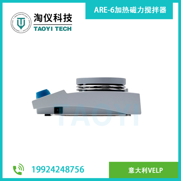 ARE-6加熱磁力攪拌器