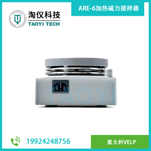 ARE-6加熱磁力攪拌器