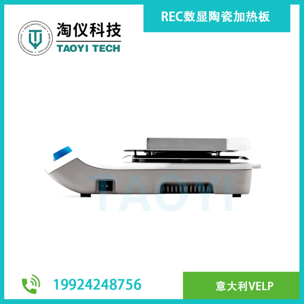 REC數顯陶瓷加熱板