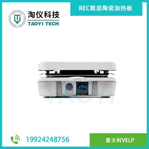 REC數顯陶瓷加熱板