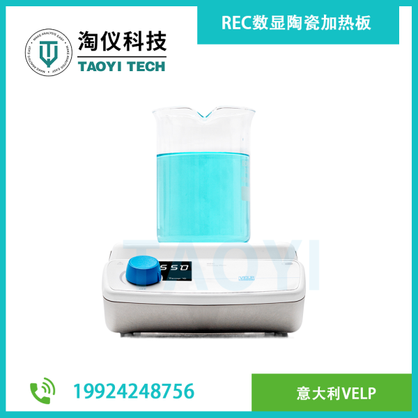 REC數顯陶瓷加熱板