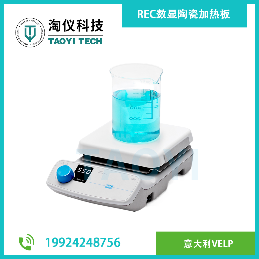 REC數顯陶瓷加熱板