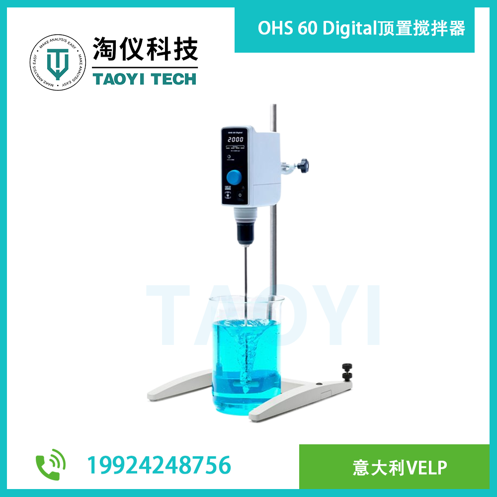 OHS 60 Digital頂置攪拌器