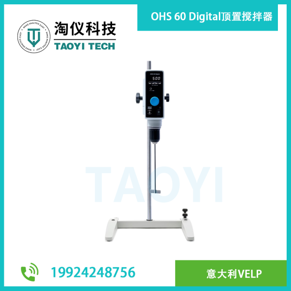 OHS 60 Digital頂置攪拌器
