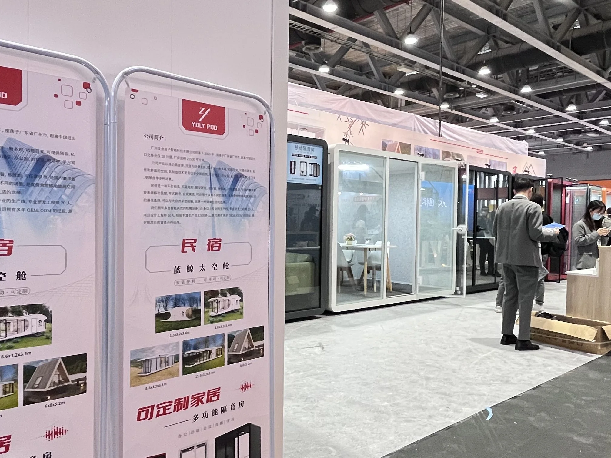 隔音艙在中國廣州定制家居展4.jpg