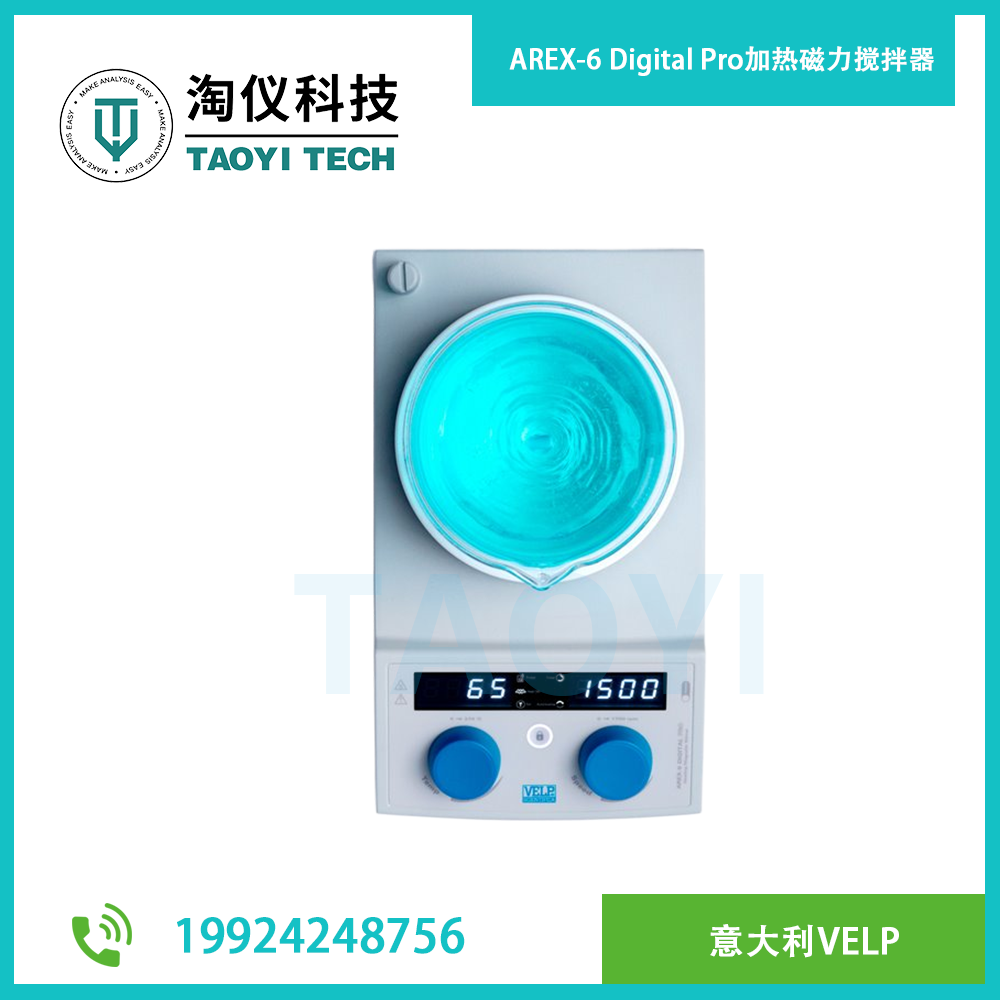 AREX-6 Digital Pro加熱磁力攪拌器