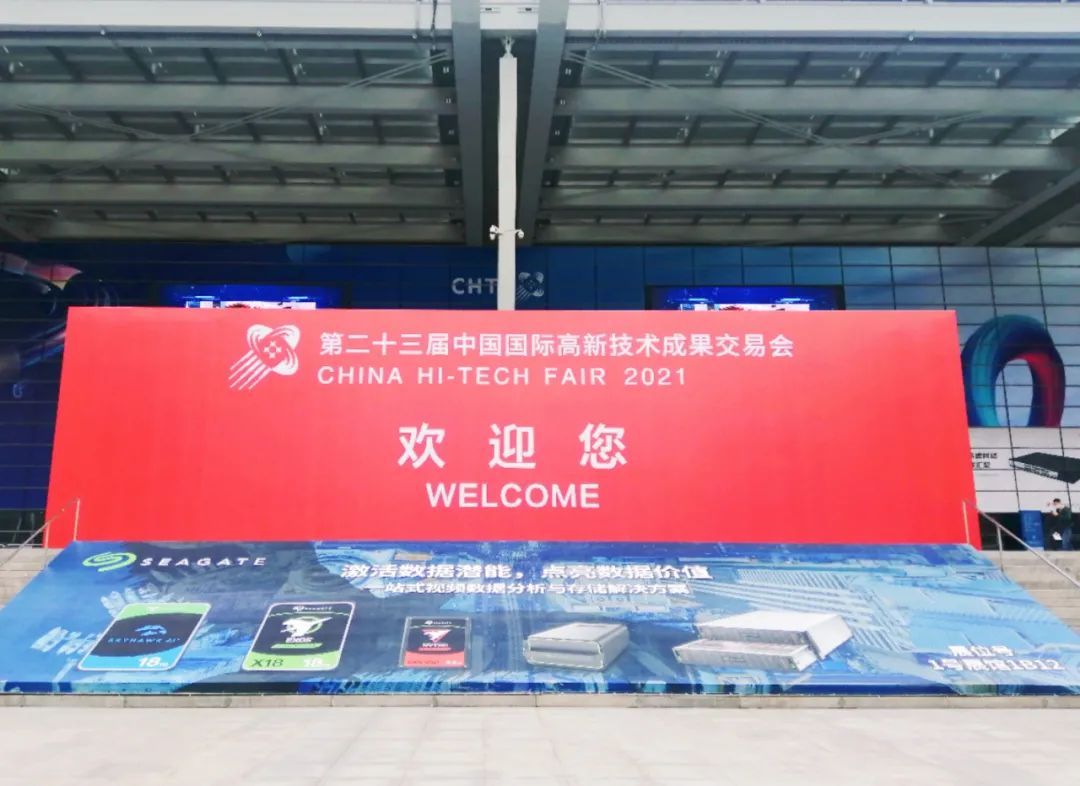 永乐高ylg8888参与23届高交会商业机器人产业发展论坛.jpg