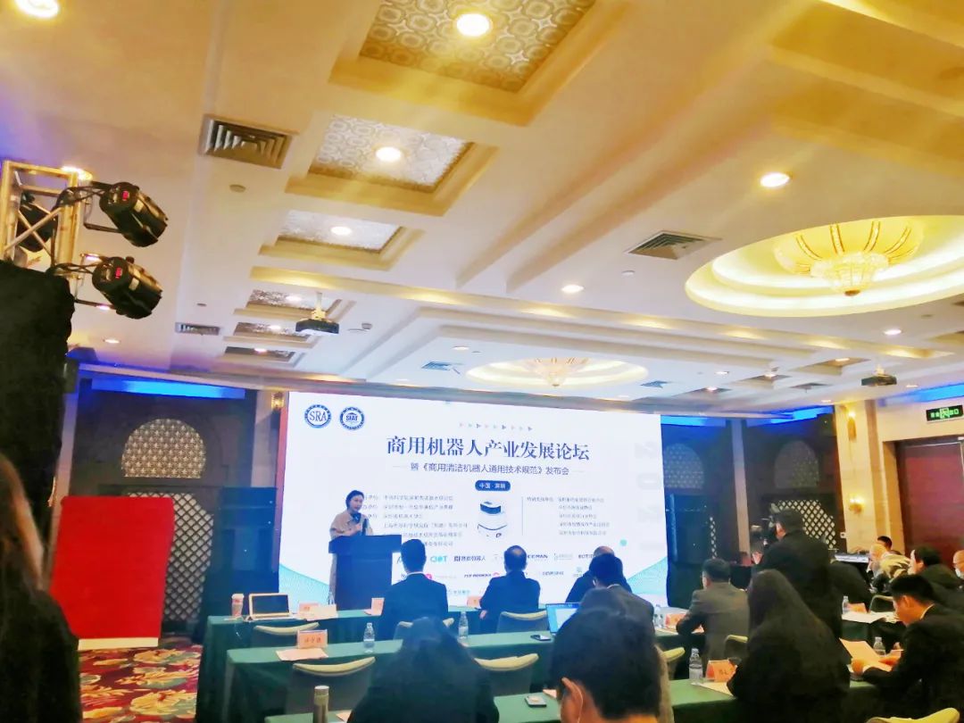 永乐高ylg8888参与23届高交会商业机器人产业发展论坛.jpg