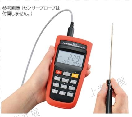 日本原装进口ASONE亚速旺白金数字温度计805A(主机)