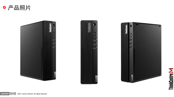 Thinkcentre M740S商用高性能辦公臺式機