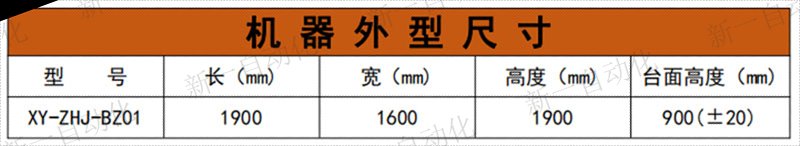 自動折盒機