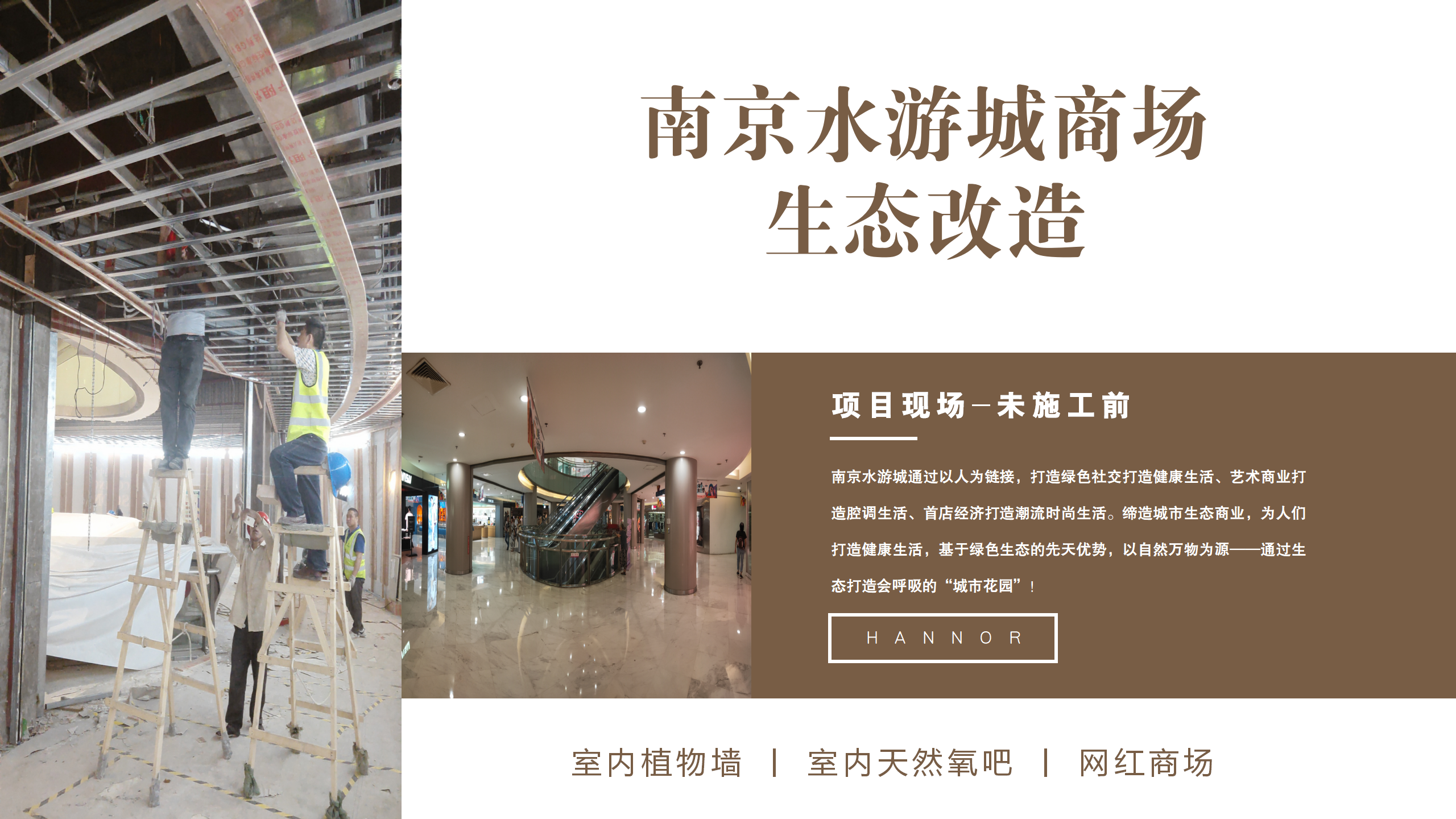 南京水游城_03.png