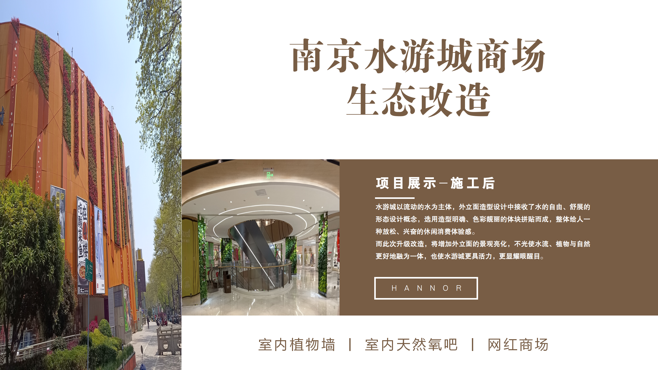 南京水游城_05.png
