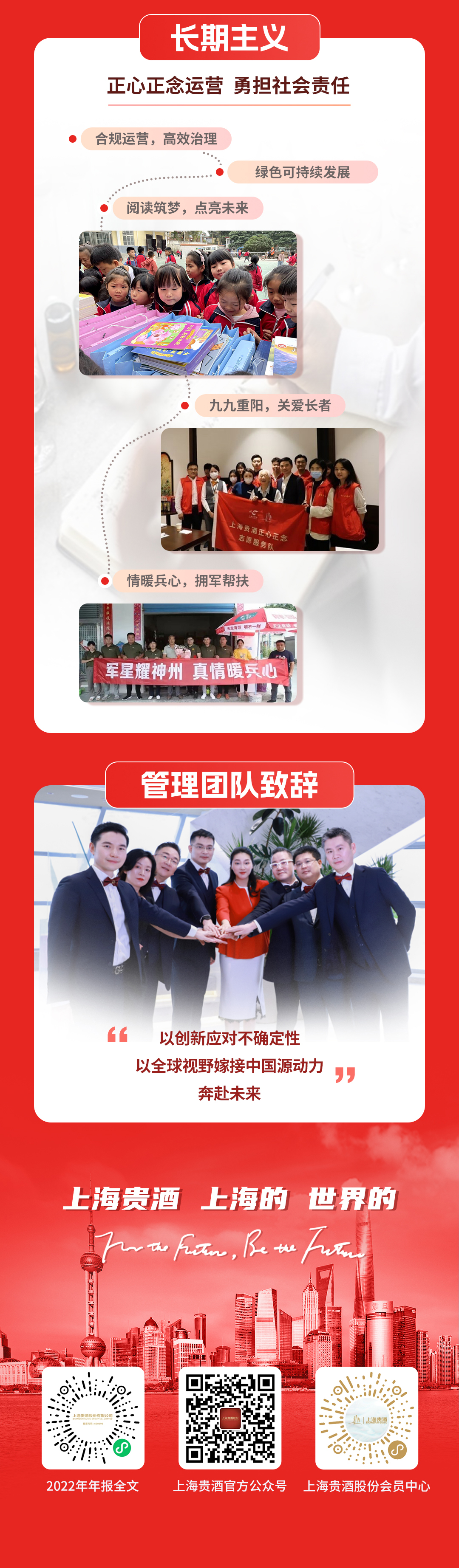 巖石股份年報(bào)_05.jpg
