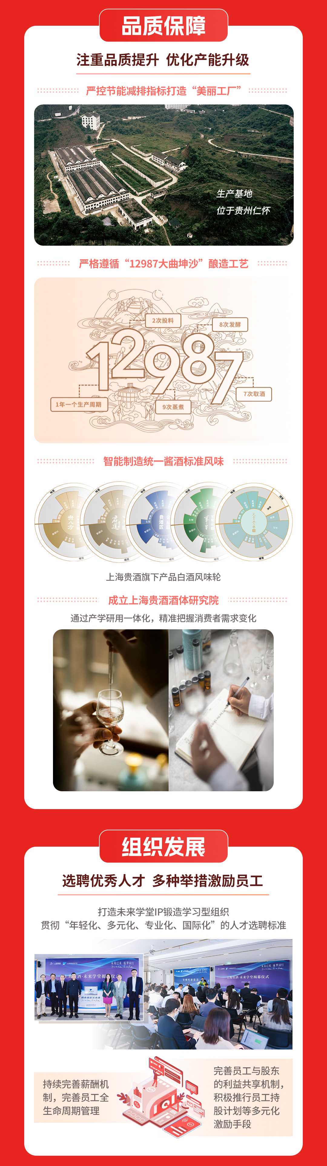 巖石股份年報(bào)_04.jpg