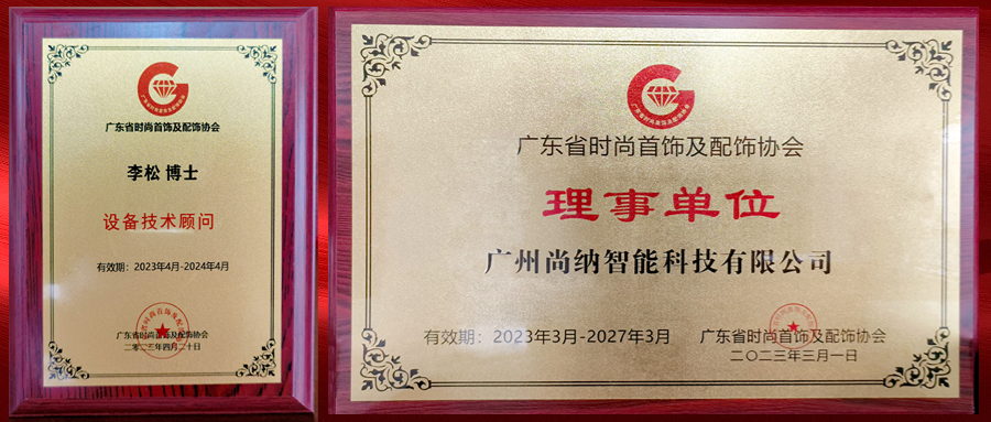 技術(shù)顧問及理事單位.jpg