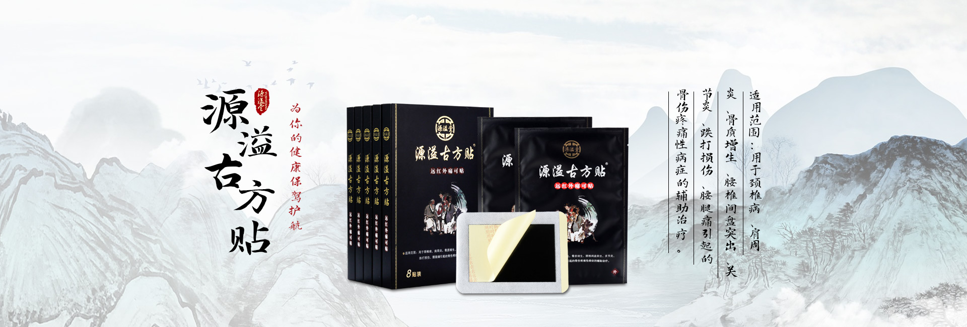 浙江源溢堂健康產(chǎn)業(yè)有限公司