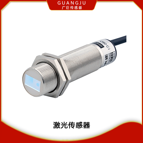 GJE12-JG激光傳感器