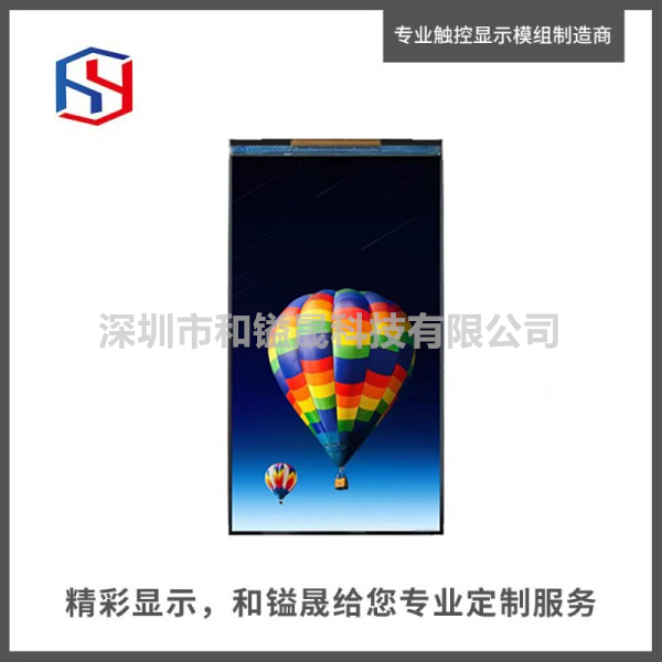 5.5寸豎屏