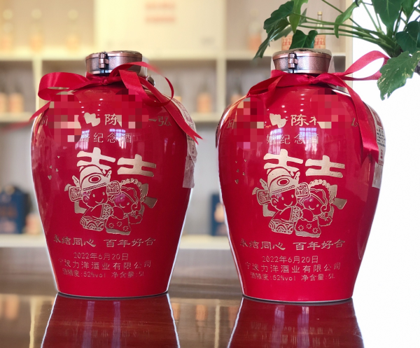 定制封藏酒