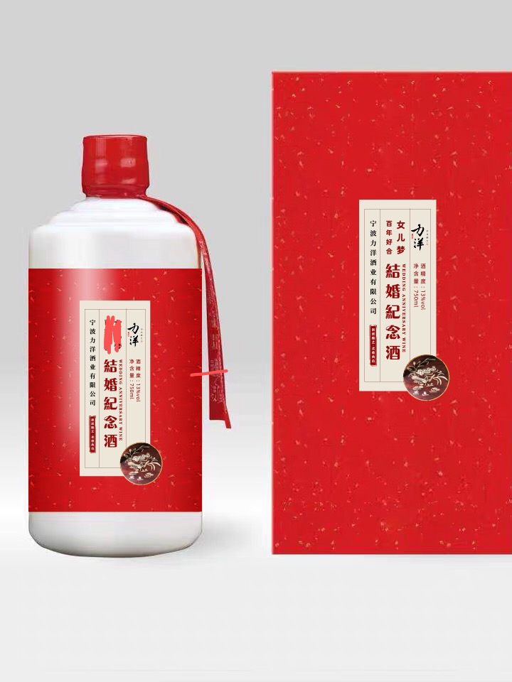 喜宴定制酒