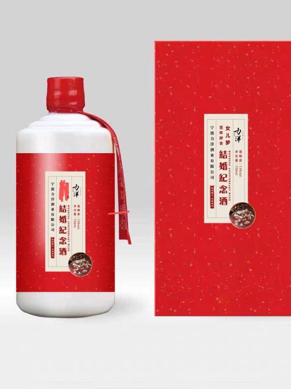 喜宴定制酒