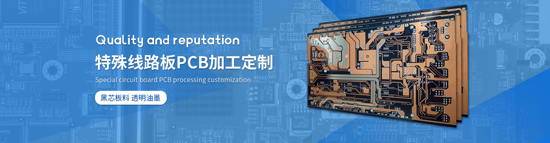 線(xiàn)路板批量加工