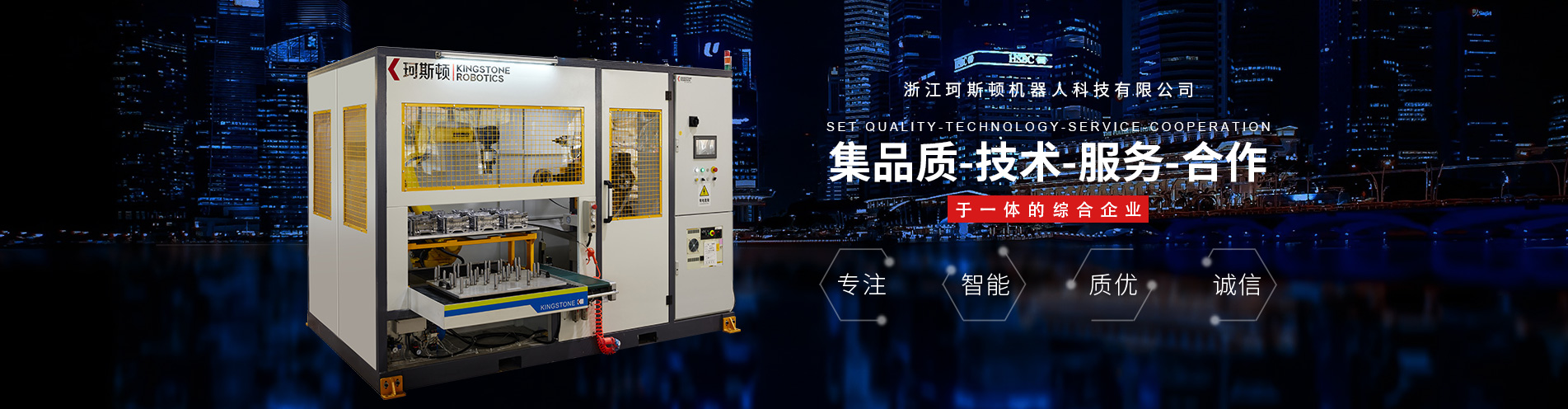 機器人去毛刺系統