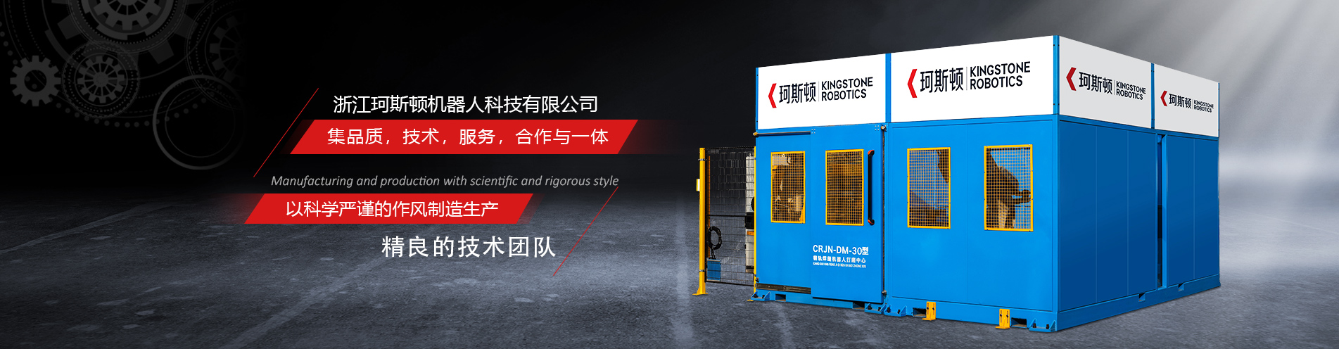 機器人拋磨系統