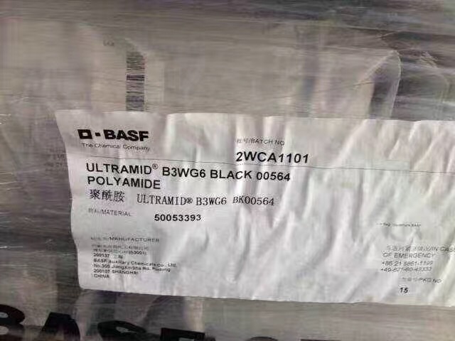 德國巴斯夫尼龍A3WG6