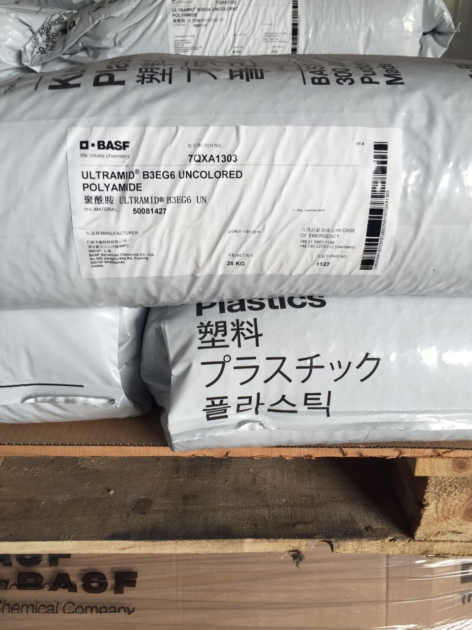 德國巴斯夫尼龍A3WG6