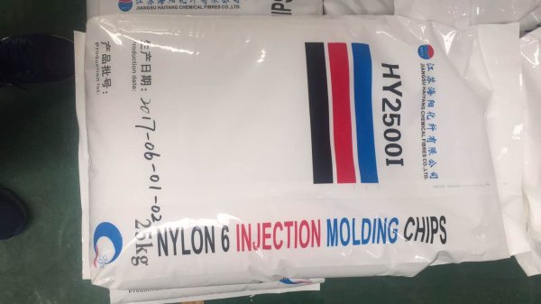 海陽尼龍6純樹脂HY2500I