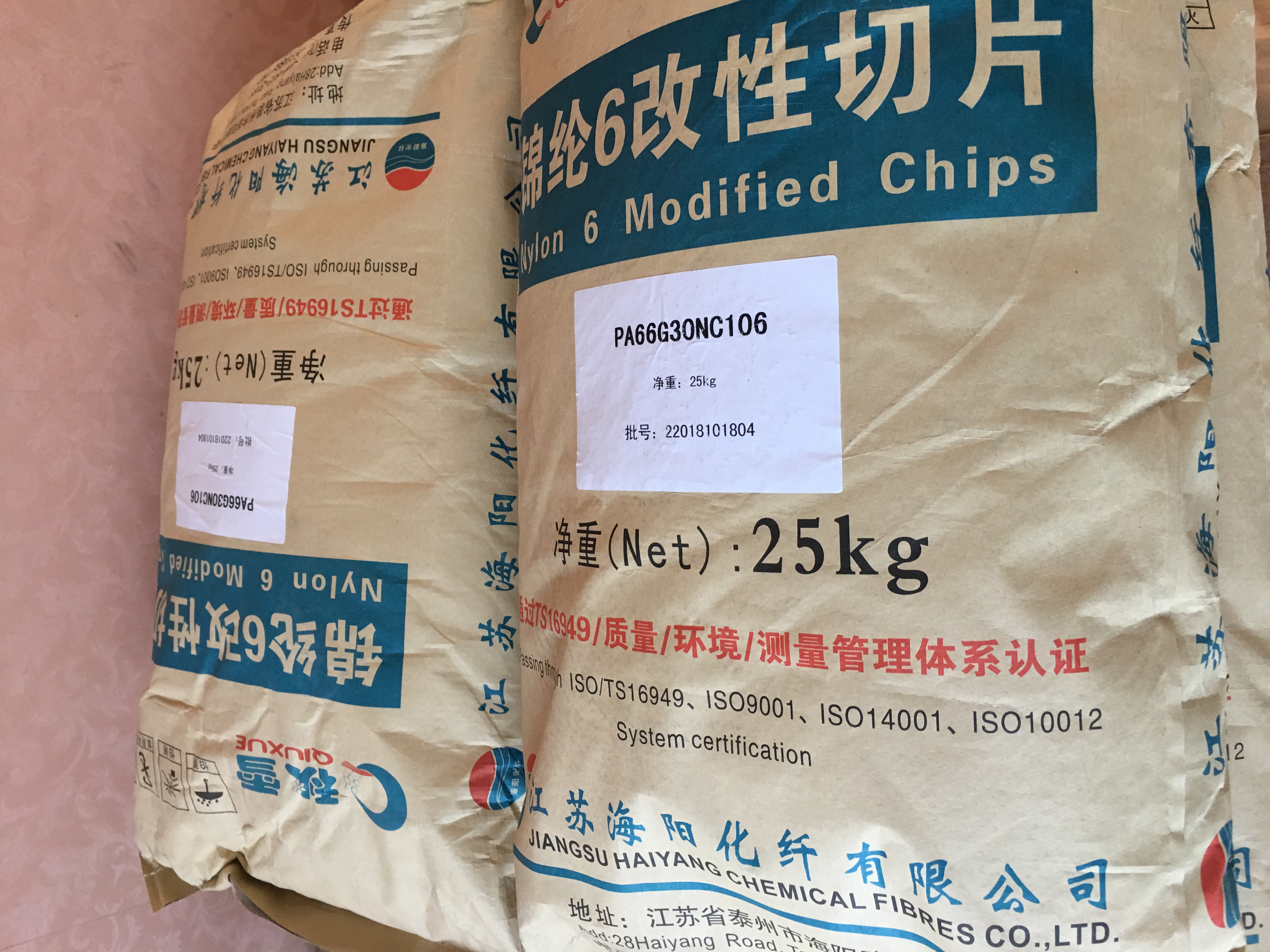 海陽尼龍6純樹脂HY2500I