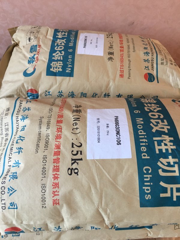 海陽尼龍6純樹脂HY2500I