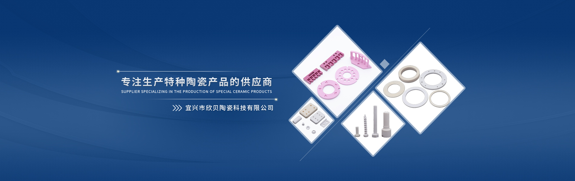 宜興市欣貝陶瓷