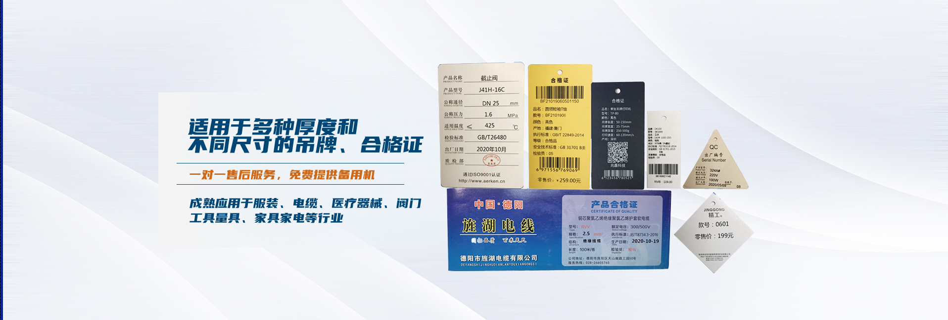 標簽打印機