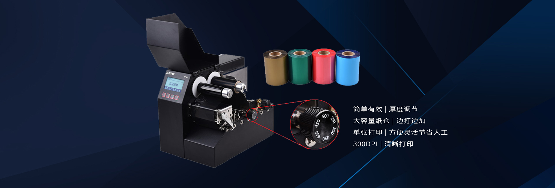 合格證打印機