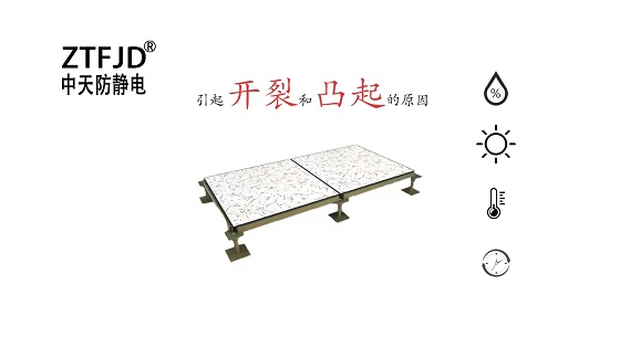 地板開裂凸起.jpg